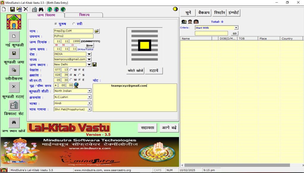 Lal Kitab Vastu 3.5 download